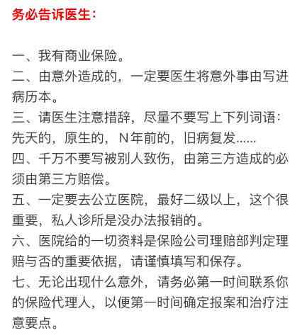 意外病历本怎么填写：撰写意外保险及医疗病历的正确格式与示例