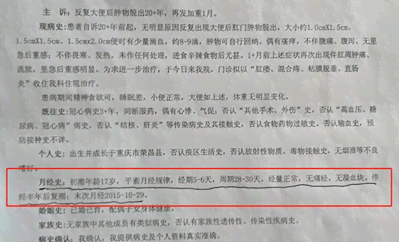 意外病历本怎么填写：撰写意外保险及医疗病历的正确格式与示例