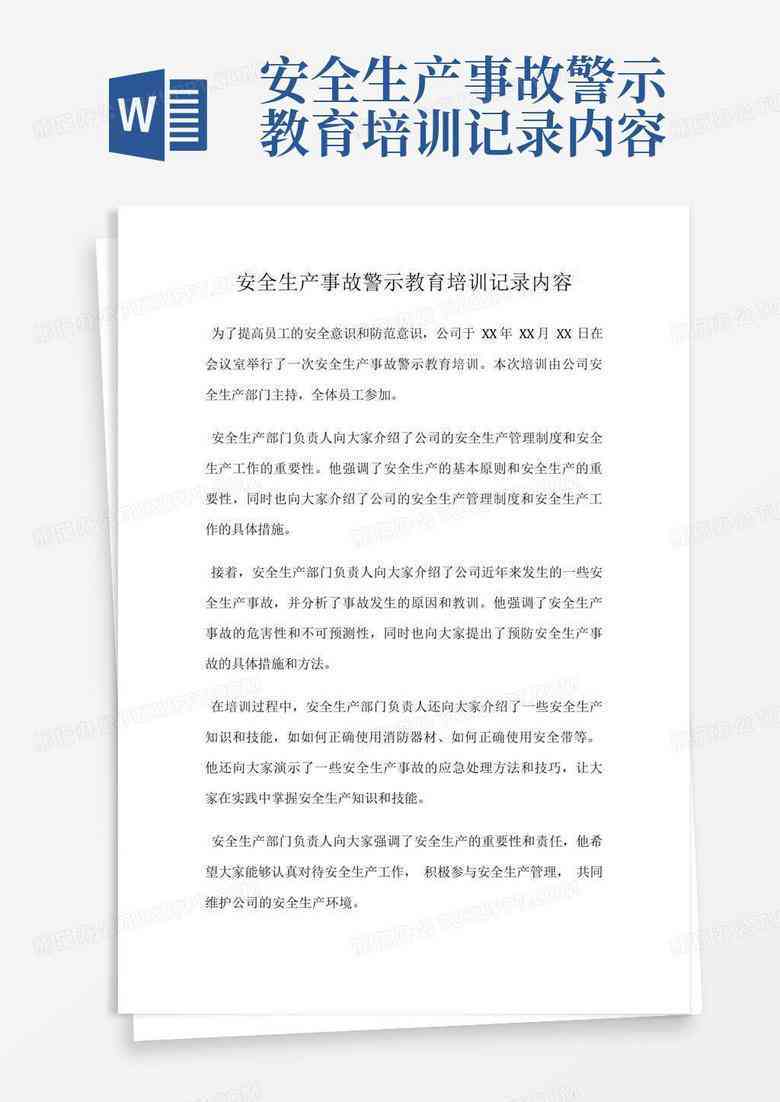 如何正确记录意外事故病历：关键步骤与注意事项
