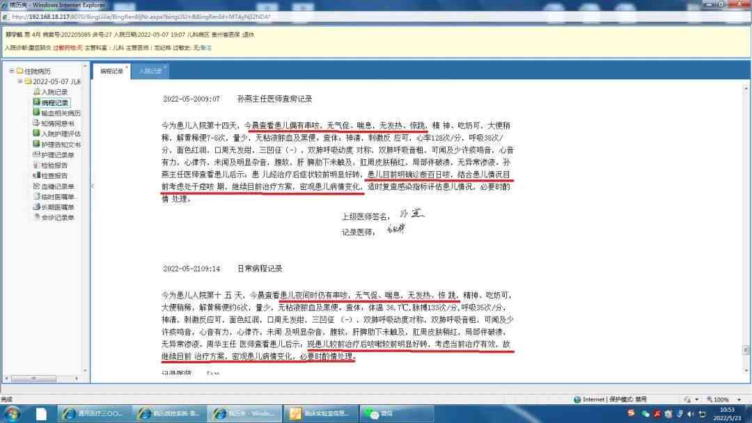 如何正确记录意外事故病历：关键步骤与注意事项