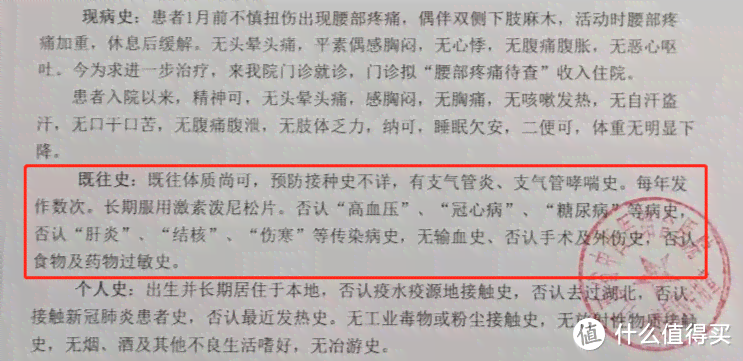 写病历可以有错别字吗：病历允错别字数量及规范撰写注意事项