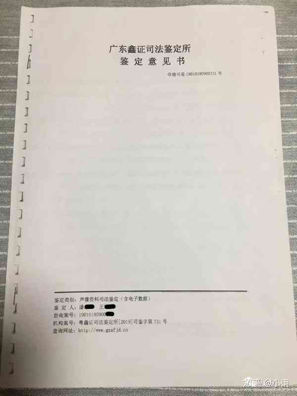 医疗病历真伪鉴定：全面解析病历资料鉴定程序与法律效力