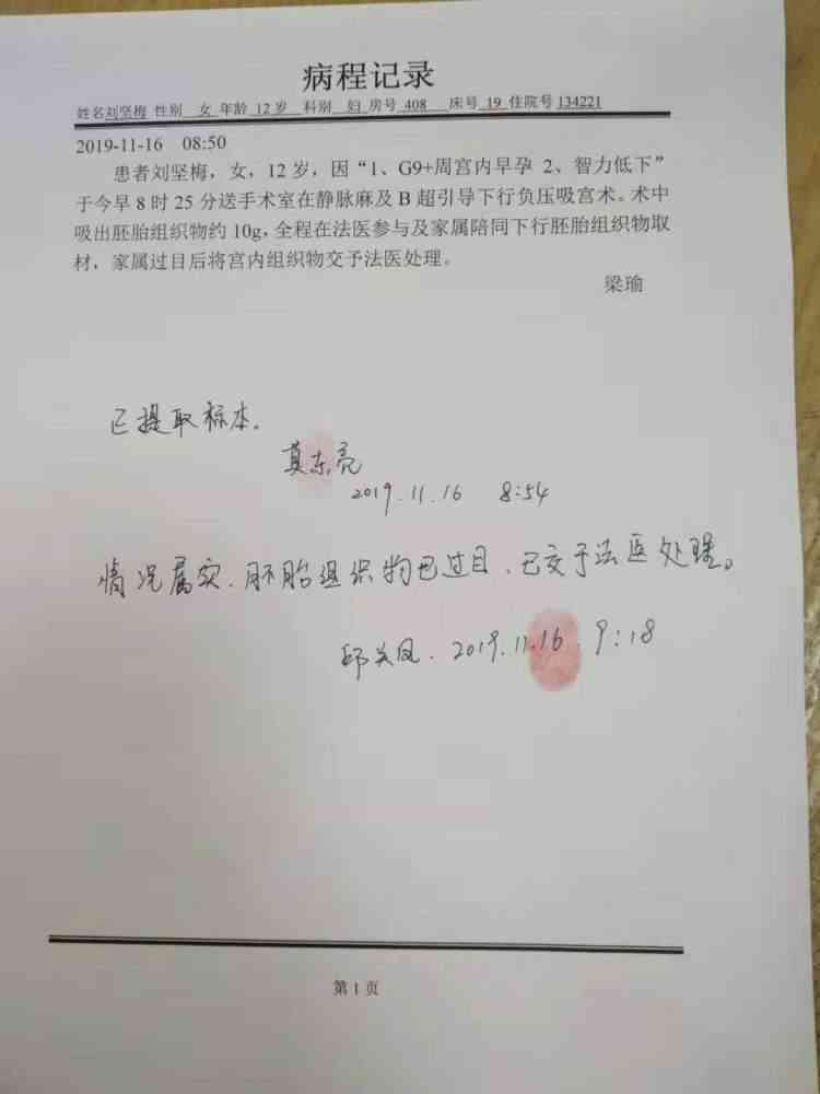 病历记录能否作为疾病诊断的确凿证据
