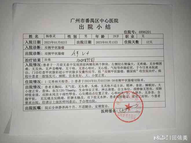 病历记录能否作为疾病诊断的确凿证据