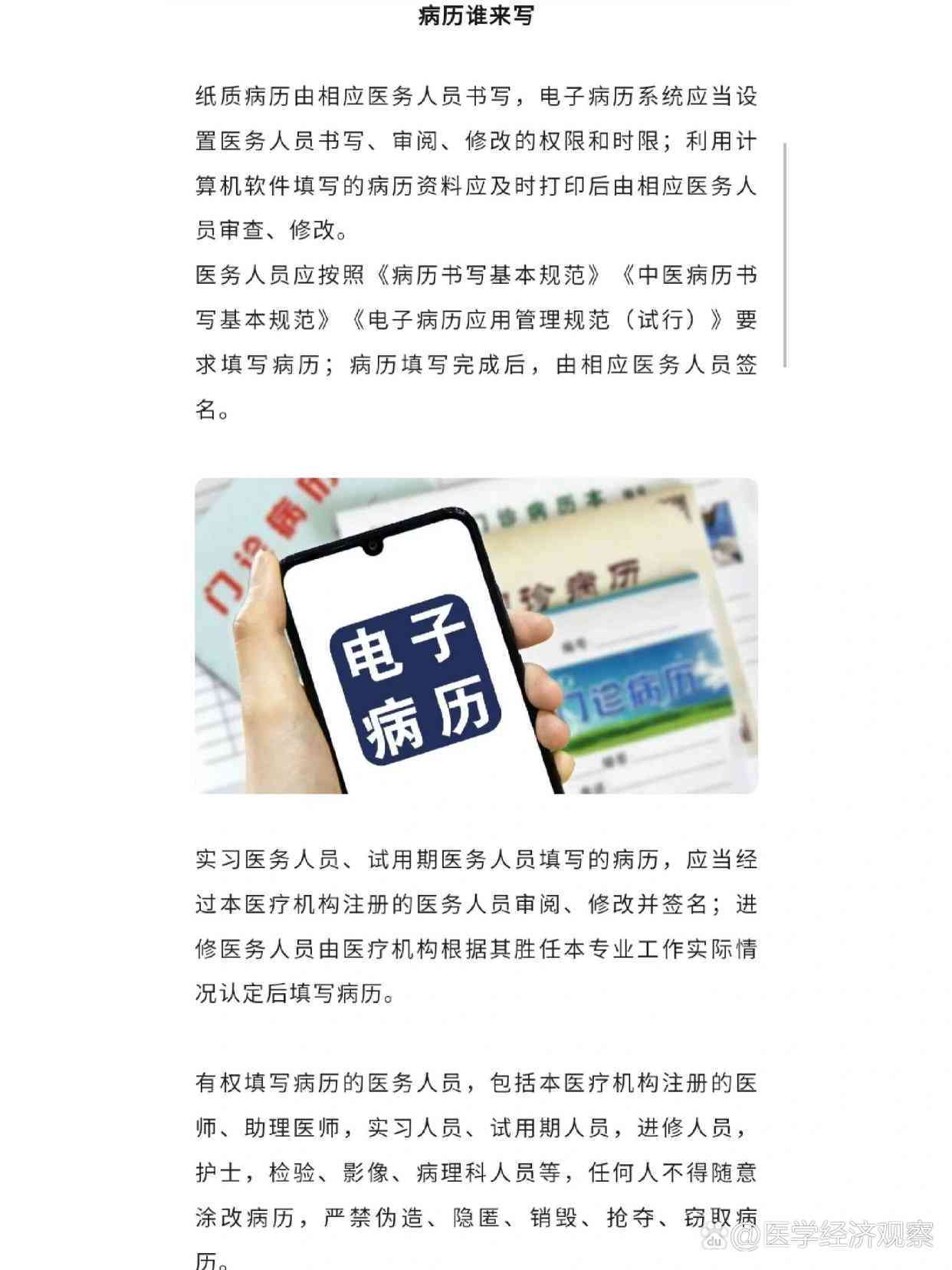 病历有误可以改吗：错误病历能否修改及开具证明说明