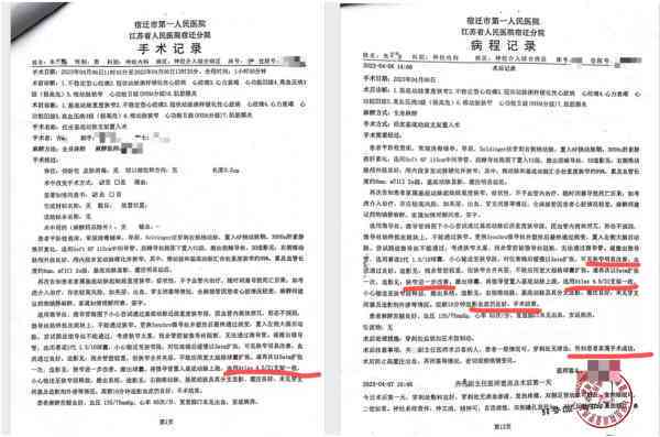 医院病历记录出现重大错误，患者权益受影响