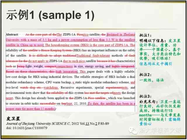 提升SCI英文写作效率：智能英文论文写作辅助软件推荐