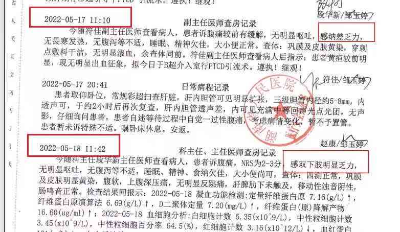 医院病历记录出现重大错误，患者权益受影响