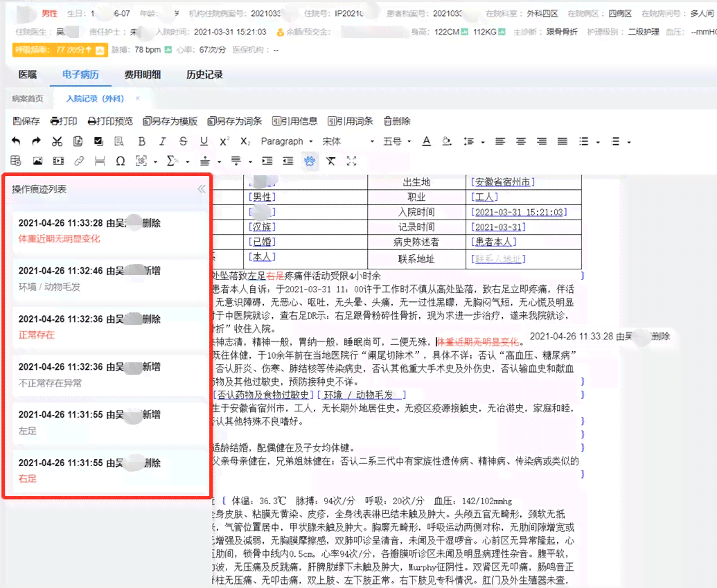 如何处理病历单丢失情况及替代方案一览