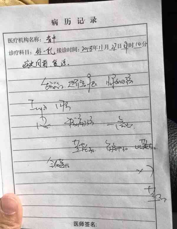 如何处理病历单丢失情况及替代方案一览
