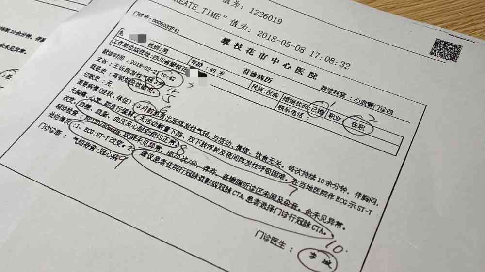 如何处理病历单丢失情况及替代方案一览