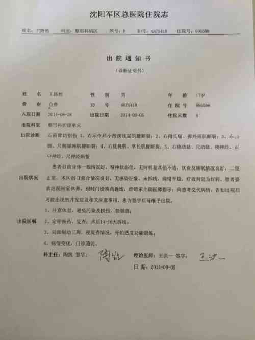 病历没有了怎么办：如何补办丢失的病历