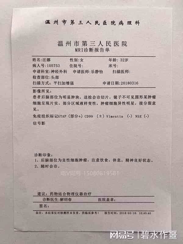 病历没有了怎么办：如何补办丢失的病历