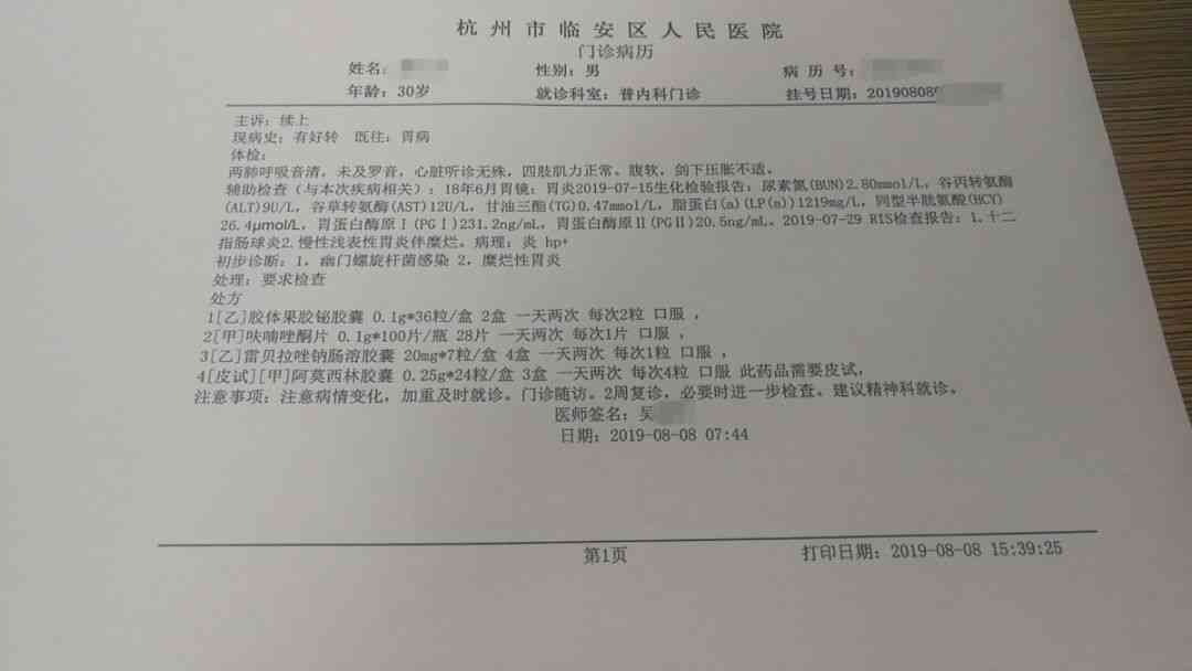 病历没有了怎么办：如何补办丢失的病历