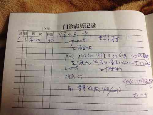 病历没有了怎么办：如何补办丢失的病历