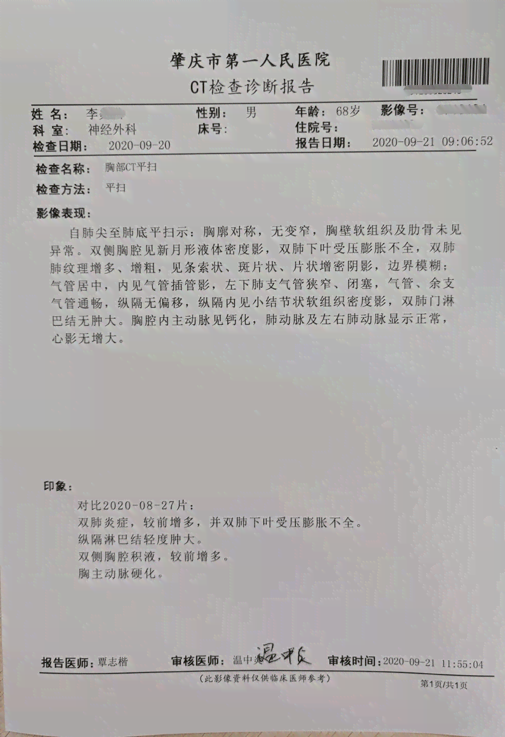 '缺失病历档案：患者健记录成谜'