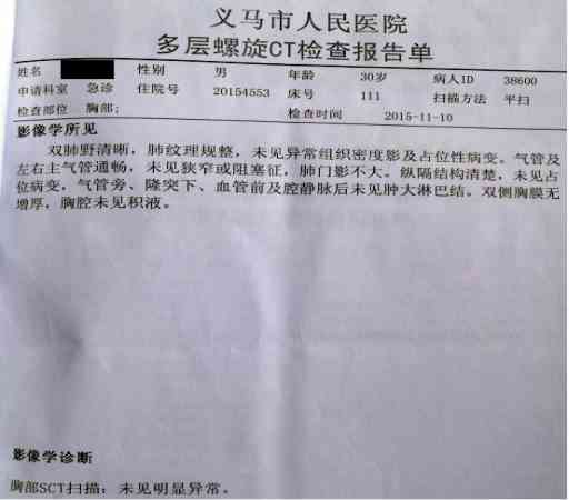 '缺失病历档案：患者健记录成谜'