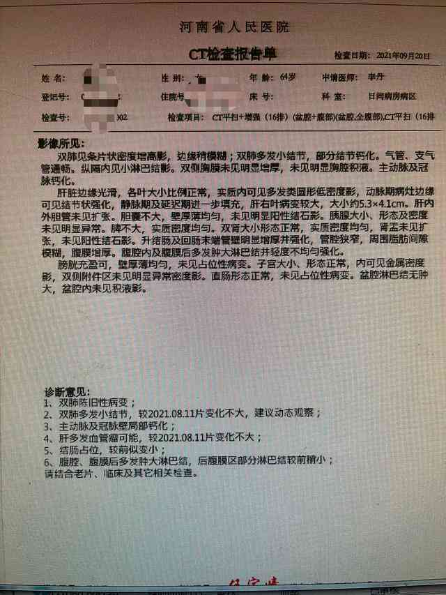 '缺失病历档案：患者健记录成谜'