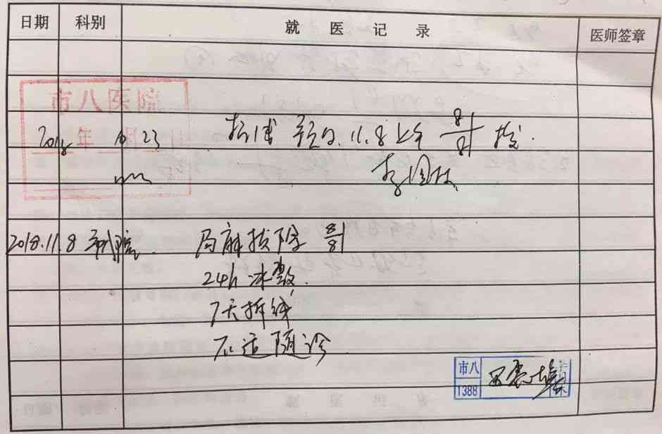 病历没有了，还能补一份吗：如何补办及医院是否可回补丢失病历指南