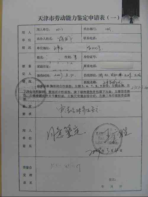 病历没有记录认定工伤吗 病历没有记录认定工伤吗