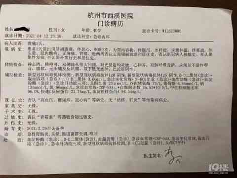 病历没有记录认定工伤吗 病历没有记录认定工伤吗