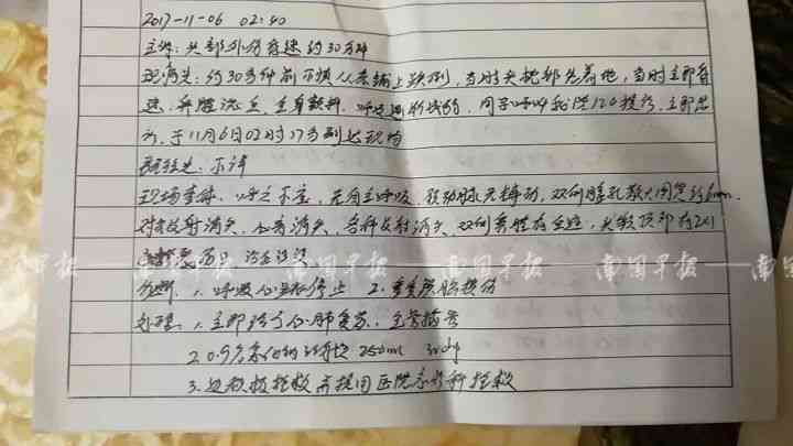 病历没有记录认定工伤吗 病历没有记录认定工伤吗