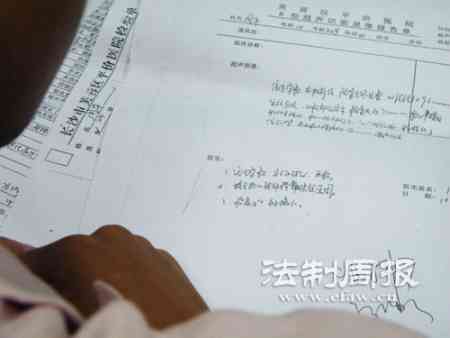'发现病历篡改如何应对与     ：病历被改后的处理指南'