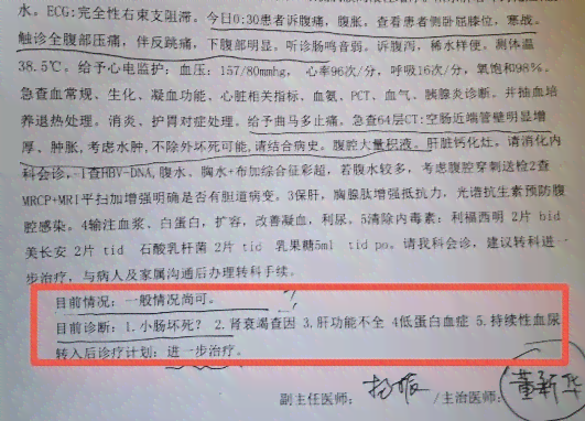 '发现病历篡改如何应对与     ：病历被改后的处理指南'