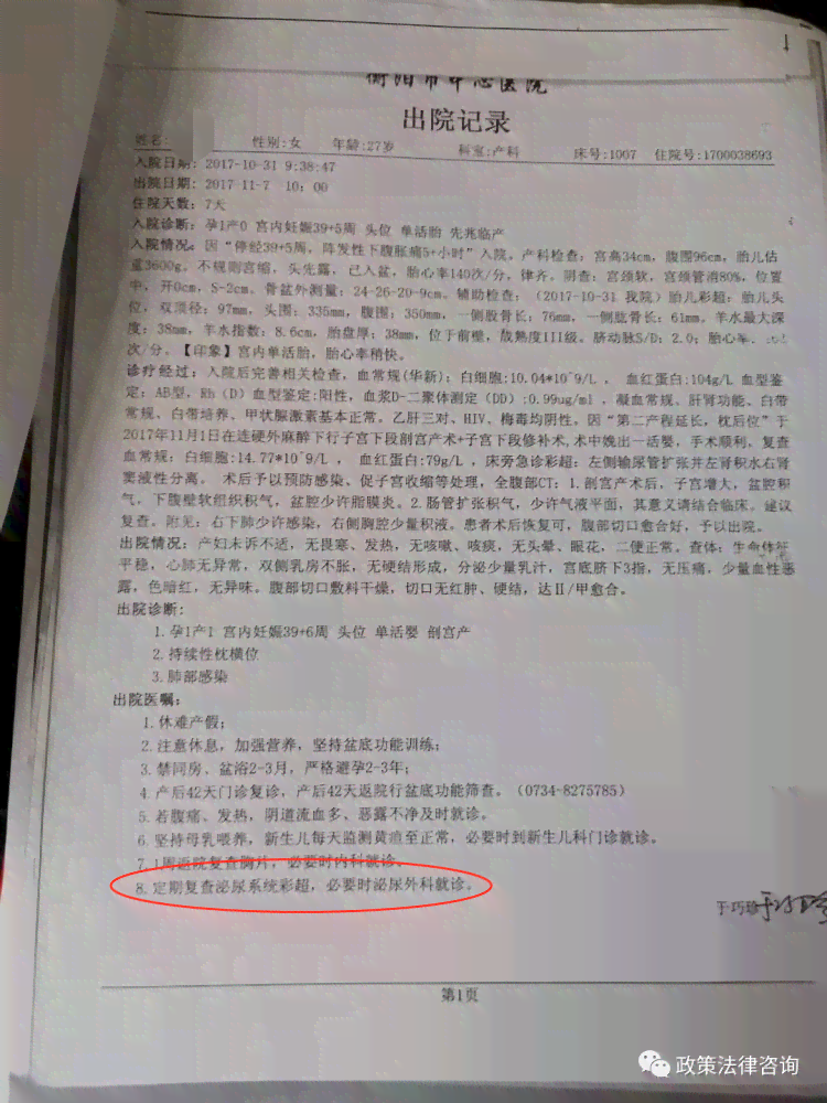 '发现病历篡改如何应对与     ：病历被改后的处理指南'