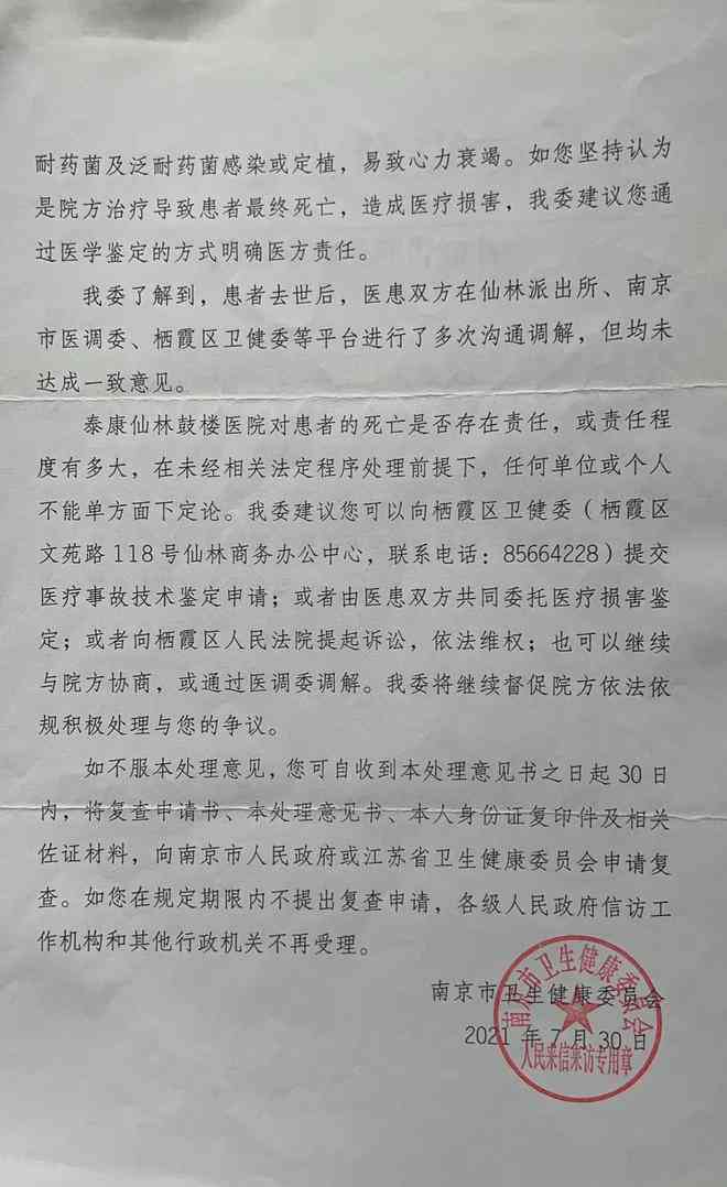 病历被改了怎么认定工伤
