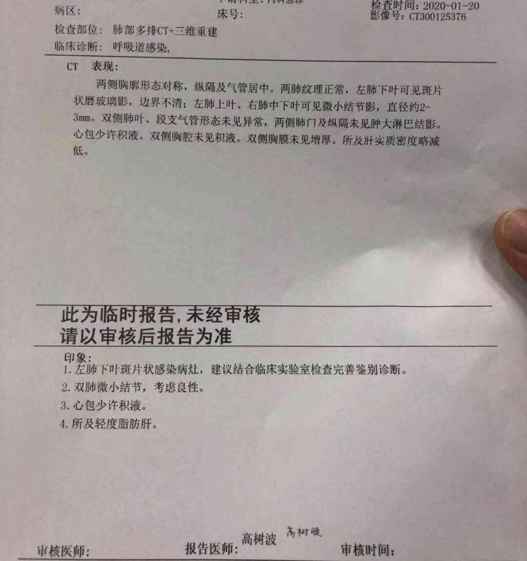 病历可以鉴定吗：病历作为诊断证明及证据的鉴定方法与适用性探讨