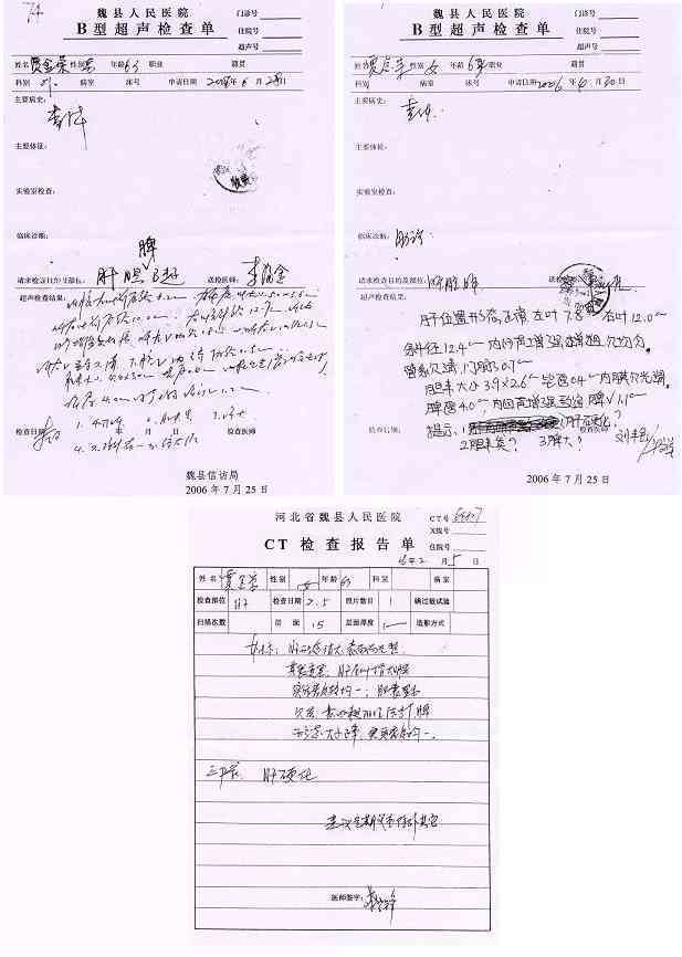病历报告能否作为疾病诊断的确凿证据