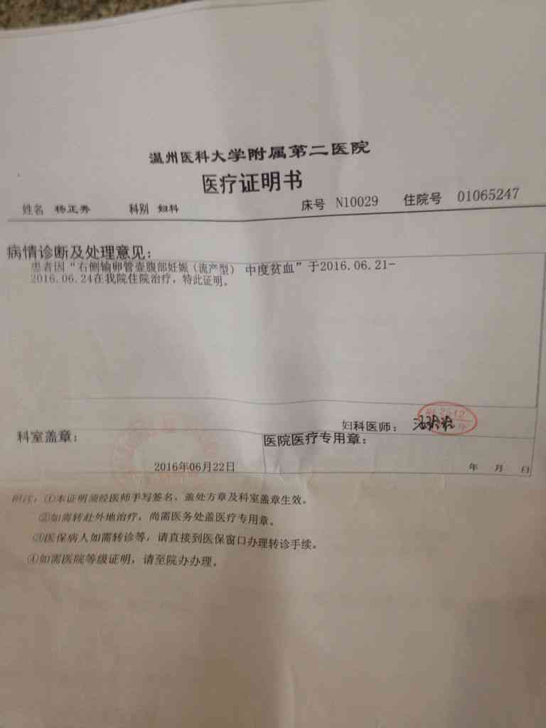 病历可以作为疾病证明吗：其作为诊断证据的合法性与合理性探讨