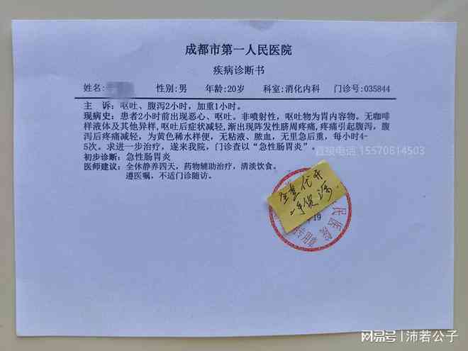 病历可以作为疾病证明吗：其作为诊断证据的合法性与合理性探讨