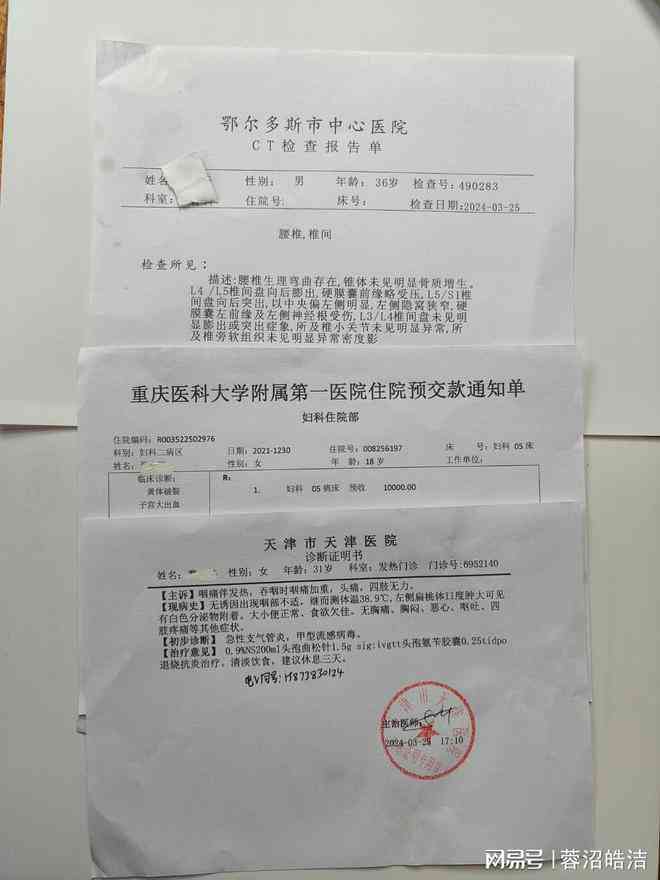 病历可以作为疾病证明吗：其作为诊断证据的合法性与合理性探讨