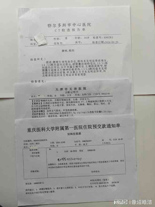 病历可以作为疾病证明吗：其作为诊断证据的合法性与合理性探讨