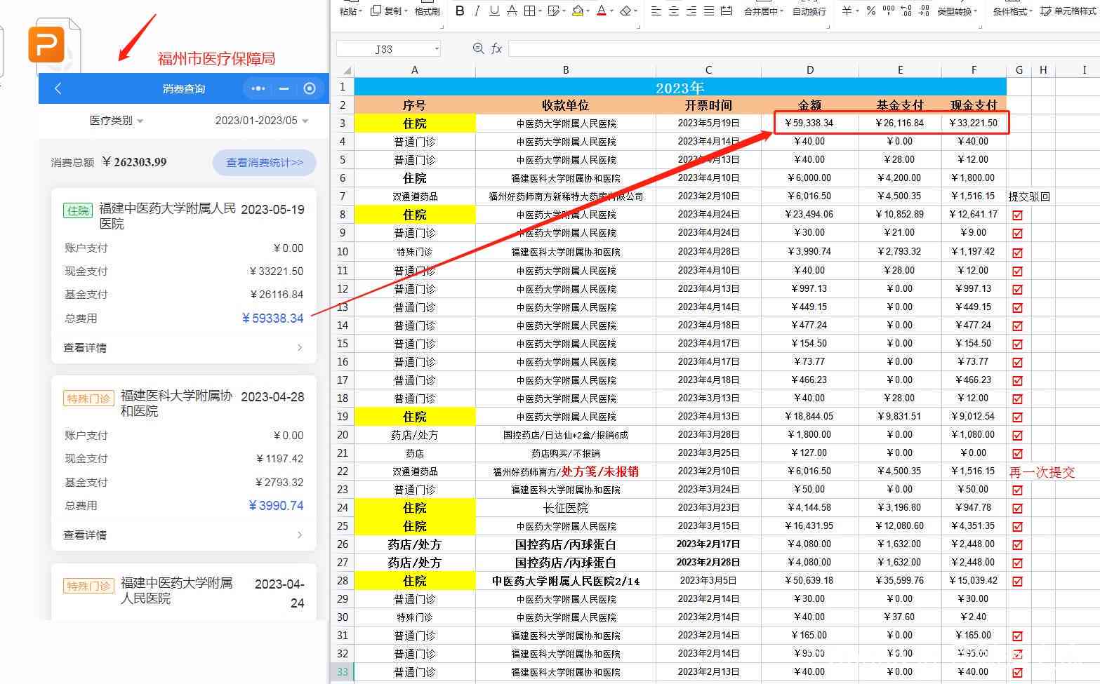 '如何通过病历查询系统检索个人医疗记录'