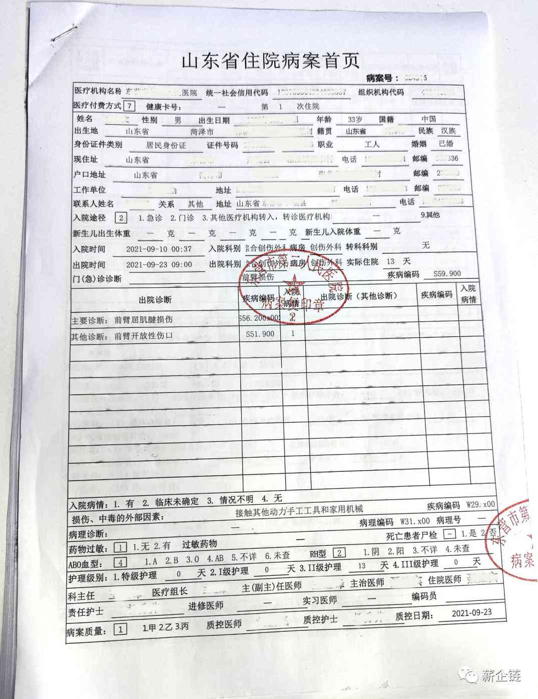 病历记录可以认定工伤吗