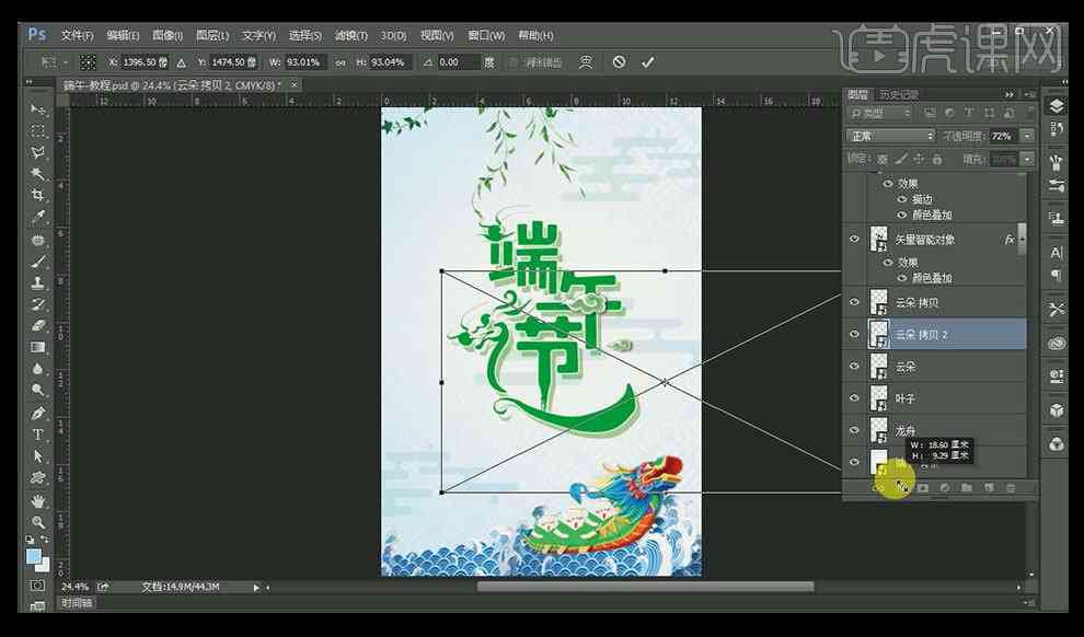 '端午节AI海报设计入门教程：快速掌握创意制作技巧'