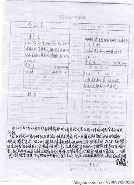 工伤认定中病历记录的法律效力与作用