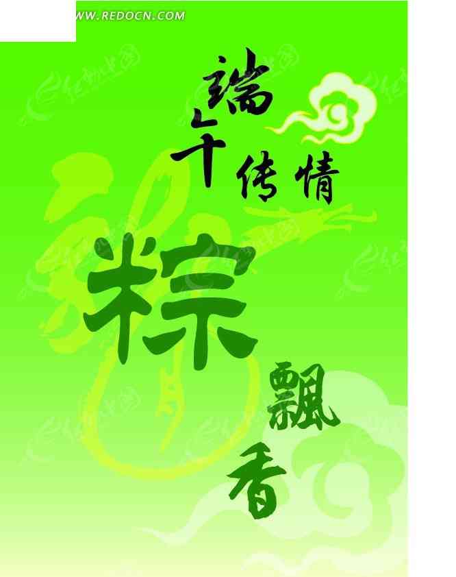 AI一键制作端午节海报及创意素材，全面覆节日传需求