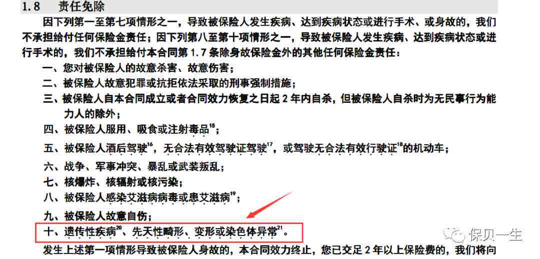 病历出现错误时的处理指南：更改权利、程序与可能后果解析