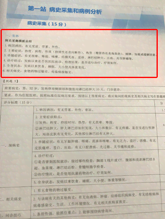 病历出现错误时的处理指南：更改权利、程序与可能后果解析