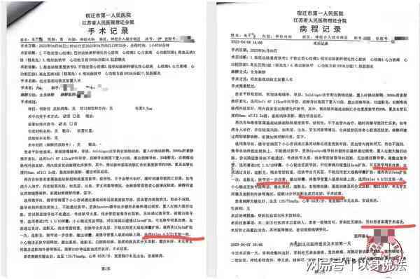 病历书写错误属于医疗事故吗：法律责任、处理方式及后果分析