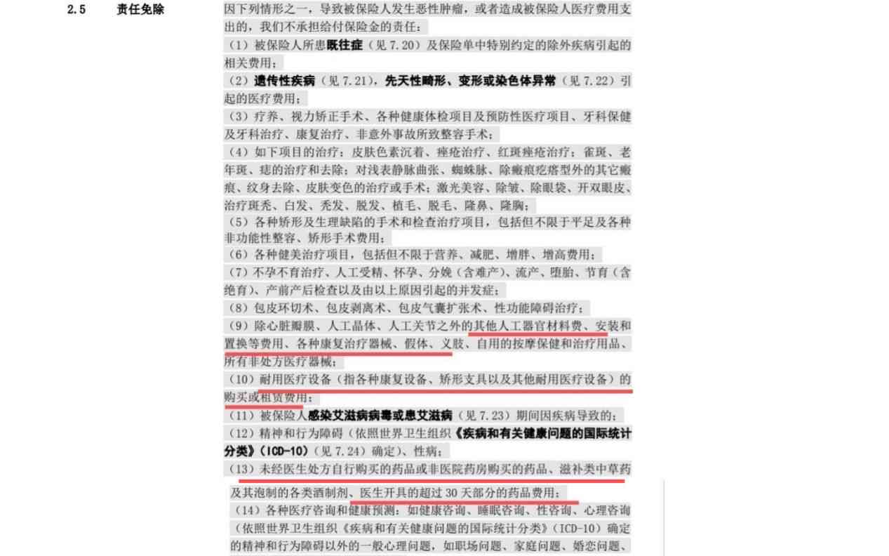 医疗过失应对策略：如何高效纠正病历错误并保障患者权益