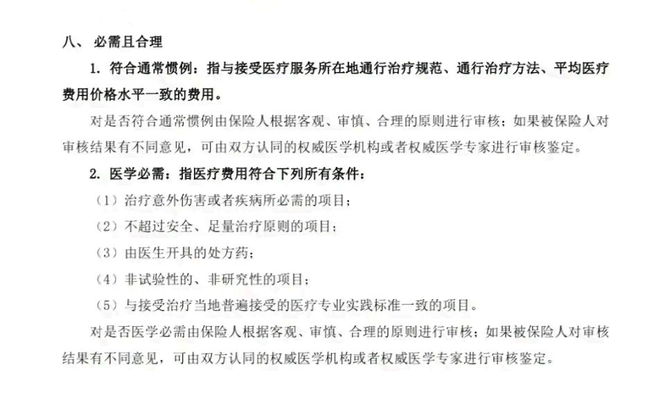 医疗过失应对策略：如何高效纠正病历错误并保障患者权益