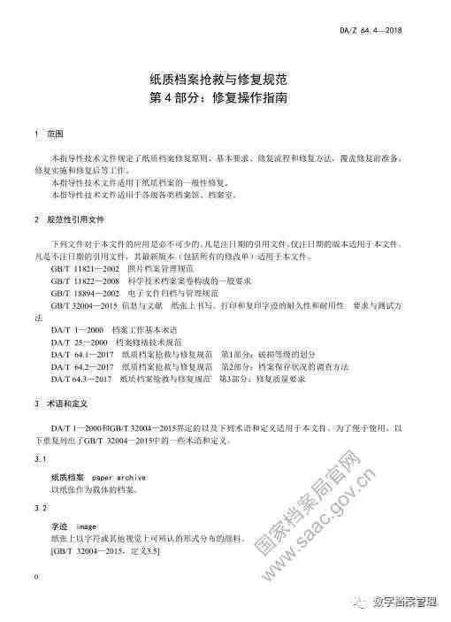 病历出错如何处理：修改、更正与合规指南全解析