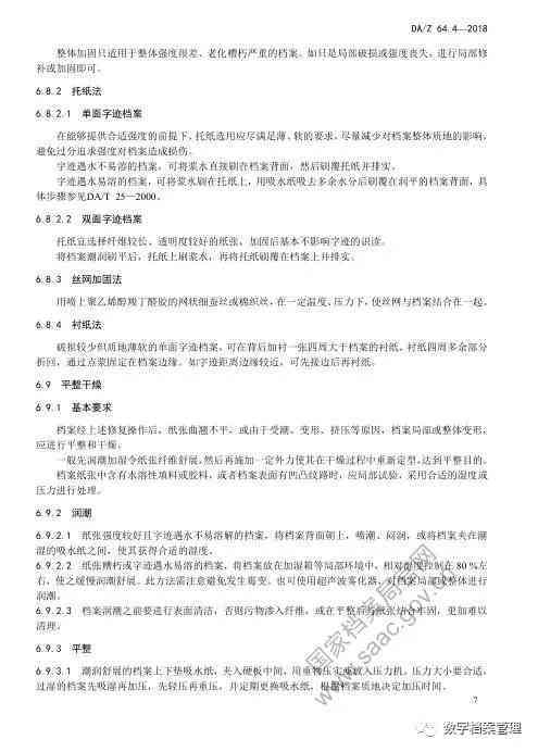 病历出错如何处理：修改、更正与合规指南全解析