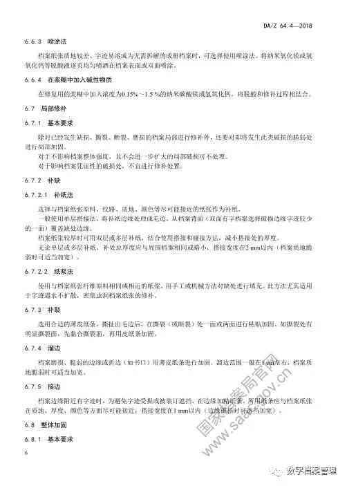 病历出错如何处理：修改、更正与合规指南全解析