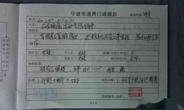 '医疗病历误差导致保险理赔纠纷'